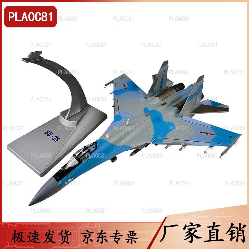 Su-35 Fighter Jet Scale Model