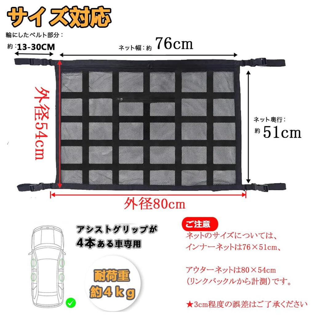 Temiry Car Ceiling Storage Net, 31.5 X 21.3 Inches (80 X 54 Cm), Luggage