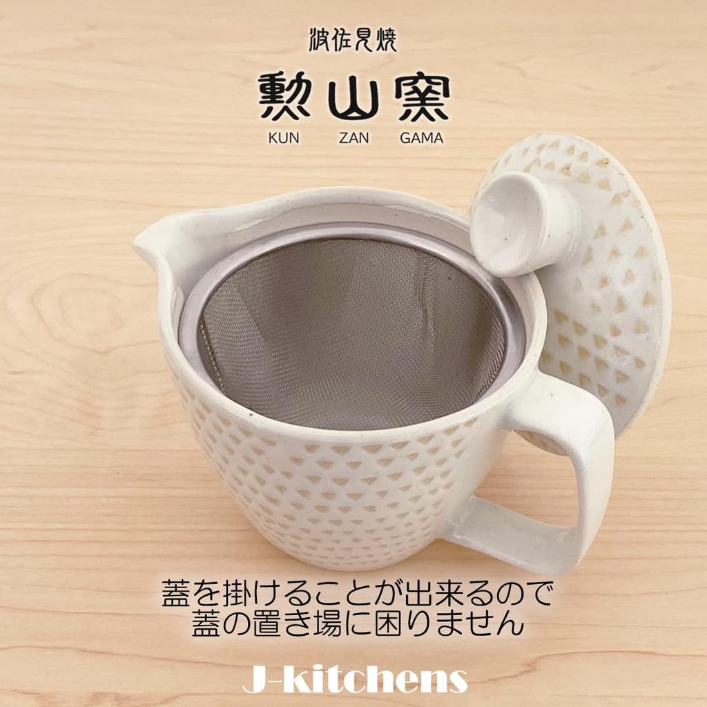 J-kitchens Teapot with Tea Strainer, 240ml Capacity, 1-2 Person Capacity, Hasami Ware, Made in Japan, Kohiki Finish, Kanna Yellow, Product Number: