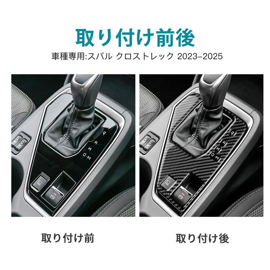 AIRSPEED Subaru Crosstrek GU Series 2023 2024 Carbon Fiber Accessories Interior Parts Center Console