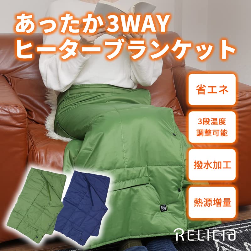 Große Heizdecke, Schoßdecke, Rock, Weste, Poncho, 3-in-1 Outdoor-Bekleidung, stilvoll, grün