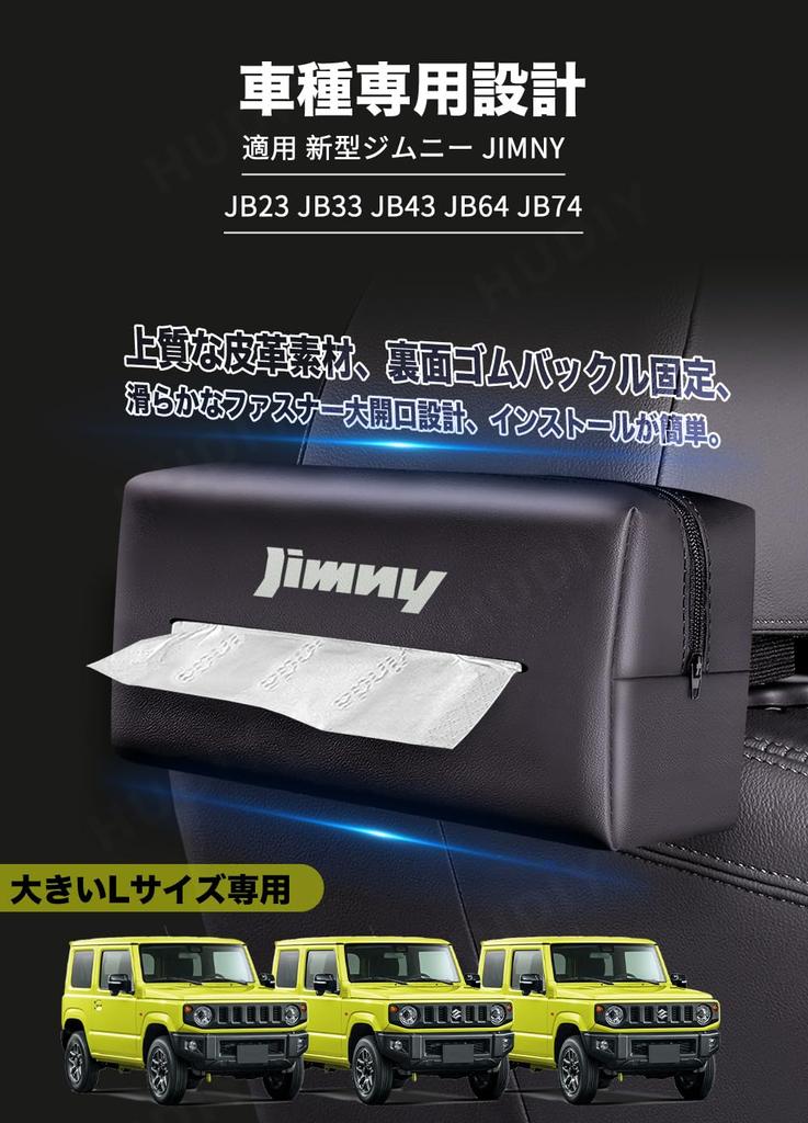 HUDIY New Jimny Dedicated Car Tissue Large Capacity Customizable Tissue Holder Storage Dedicated Custom Leather Easy Car Sun Visor Storage (Hoodie)