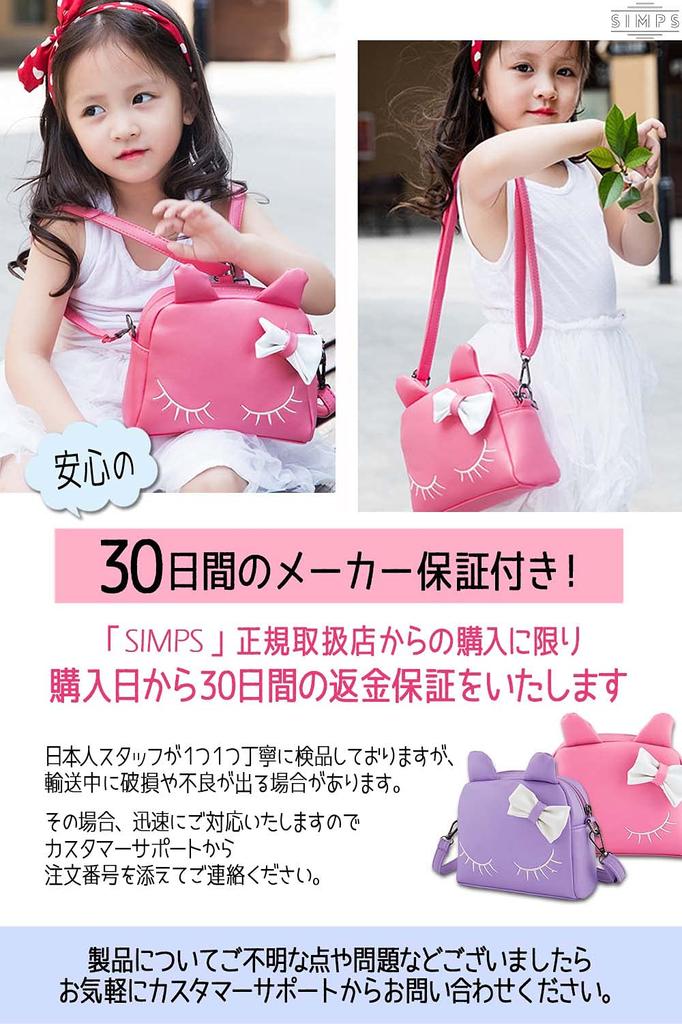 Pochette Kids Shoulder Bag for Girls Can Also Be Used As a [SIMPS] (2-way / Backpack) (Rainbow)