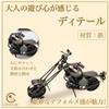 Clove Cube: Set of 3 Iron Motorcycle Figurines, Retro Miniature Ornaments, Stylish Entryway Decorations (SOUL BLACK)