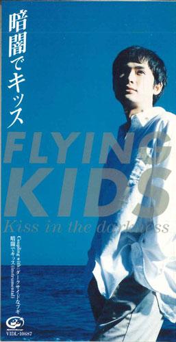 

CD - Поцелуй в темноте VIDL10687PROMO VICTOR Япония Японская поп/рок Б/У