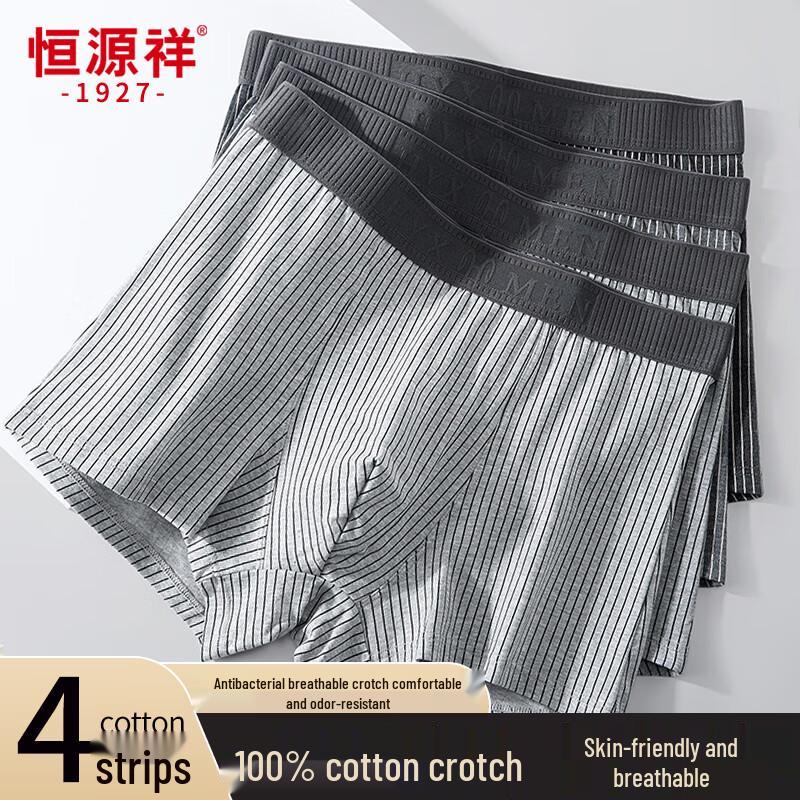 Hengyuanxiang Men's Combed Cotton Antibacterial Boxer Briefs