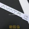 1Pc AVATR 11 12 Metallic English Letter Rear End Car Emblem Logo