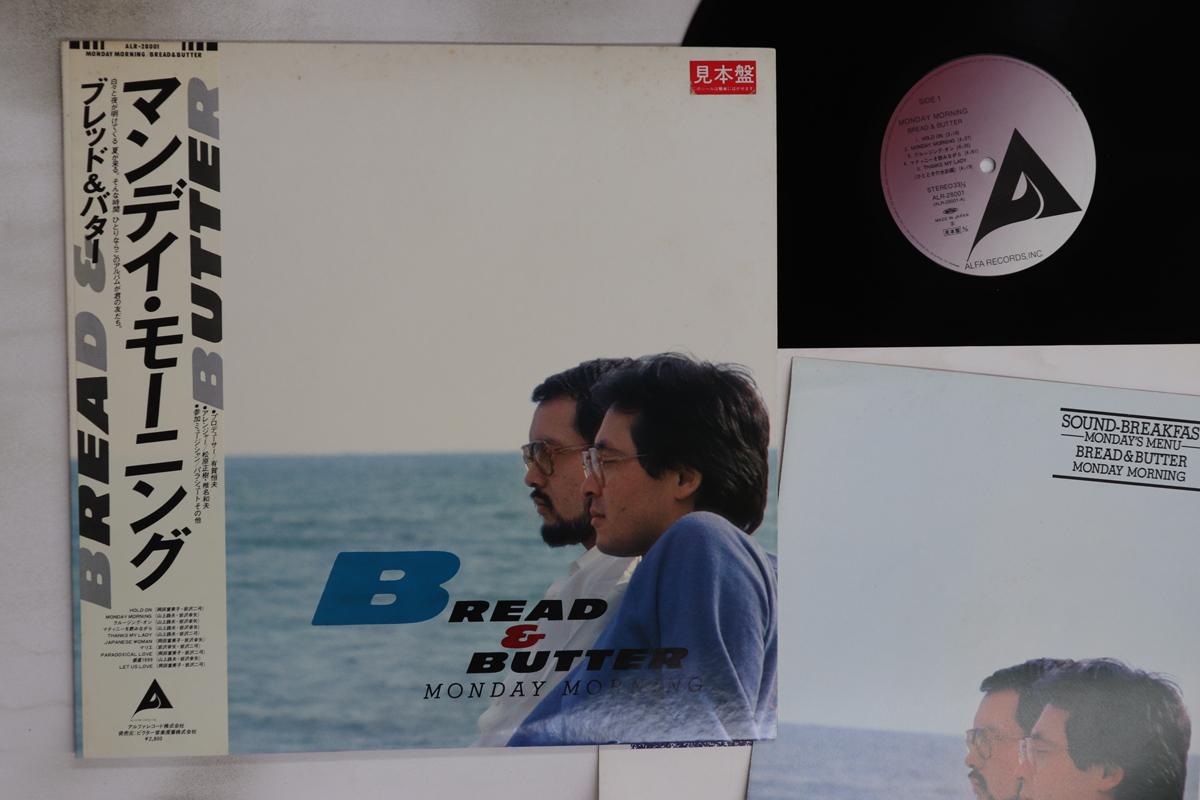 

LP Record BREAD & BUTTER - Monday Morning ALR28001PROMO ALFA 1980 Japan Obi Japanese Pop/Rock Used