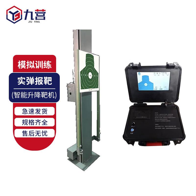 Jiuying Shooting Simulation Training & Analysis System