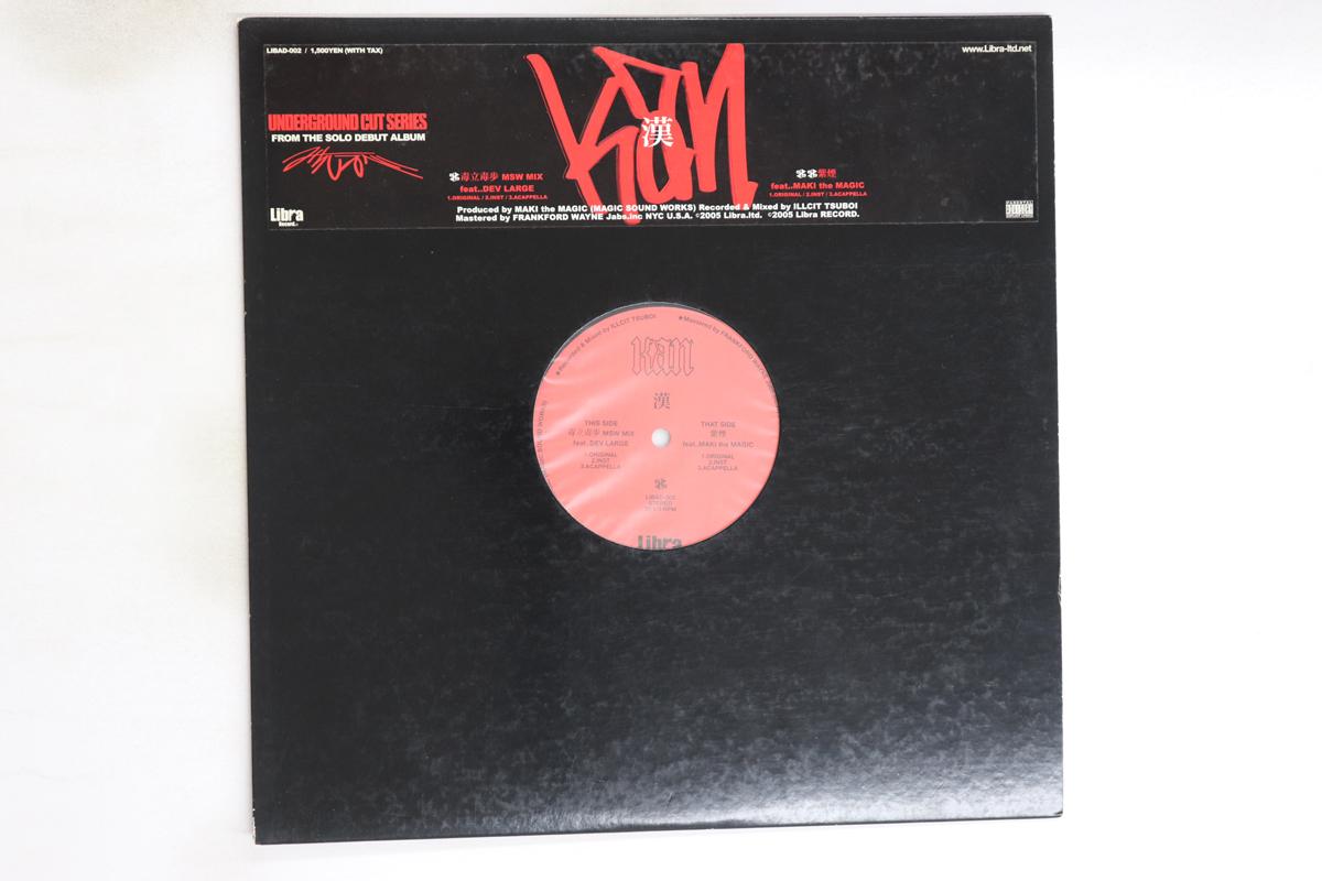 

12inch Record KAN Dokuritsu Dokuho Shien LIBAD002 LIBRA 2005 Japan Japanese Club Dance Used