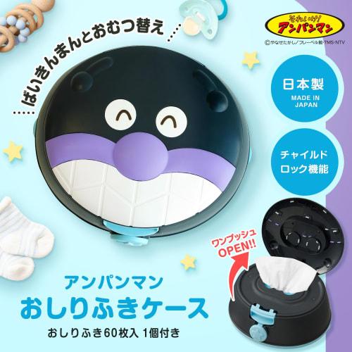 LEC Baikinman Wet Wipes with Case (60 Wipes Per Pack, 1 Case Included) with Safety Lock Function/Can Also Be Used As Wet Wipes/Anpanman