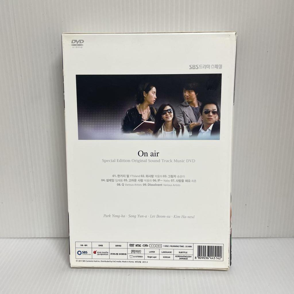 [USED] Park Yong-ha "On Air" Original Soundtrack DVD Condolence Edition