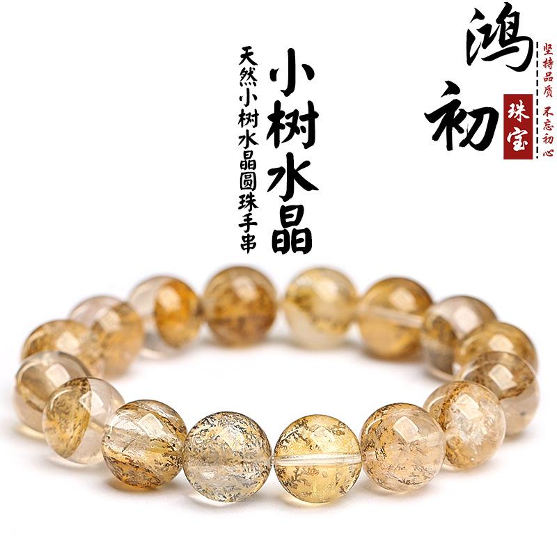 

Hongchu Crystal Natural small tree crystal bead bracelet Iridescent Crystal Bead Bracelet 7mm（25Left and Right）