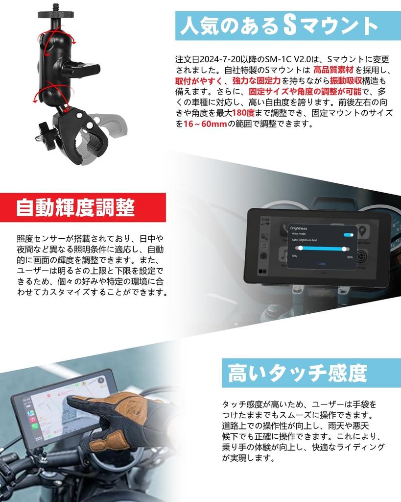 NikoMaku Motorcycle Smart Monitor with Automatic Brightness Motorcycle Navigation Auto Large IPX7 Intercom Mounting Wired Remote Japanese Instruction