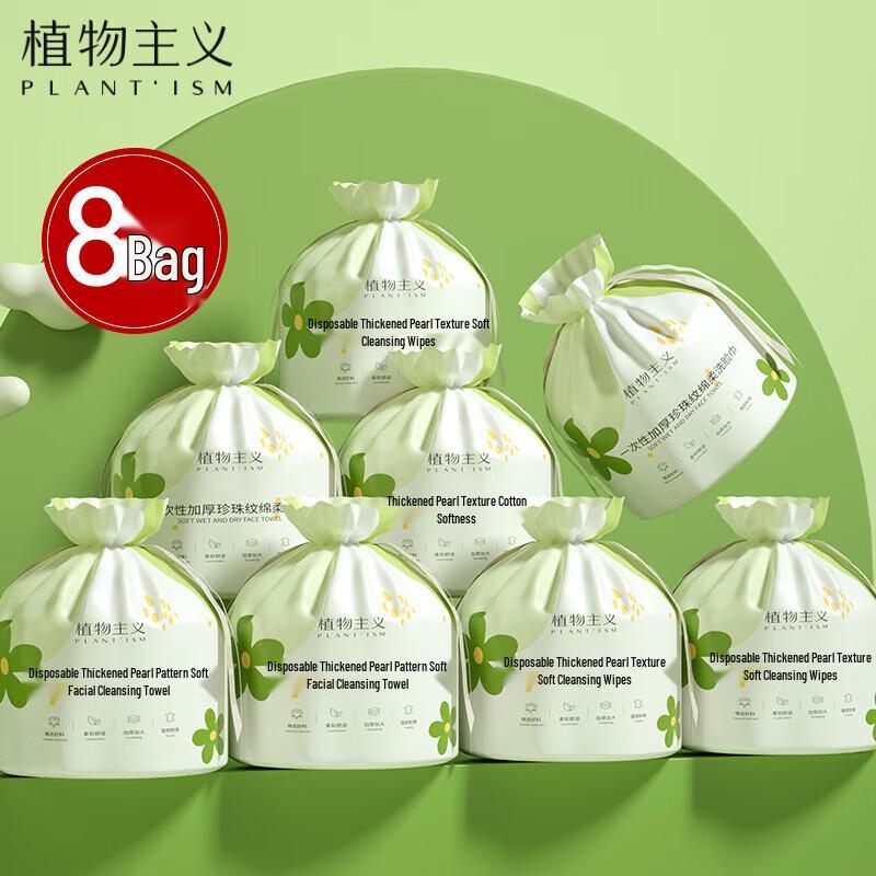 Botanicalism Disposable Facial Cleansing Towels