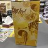 [USED] One Piece Future Bird Egghead Figure