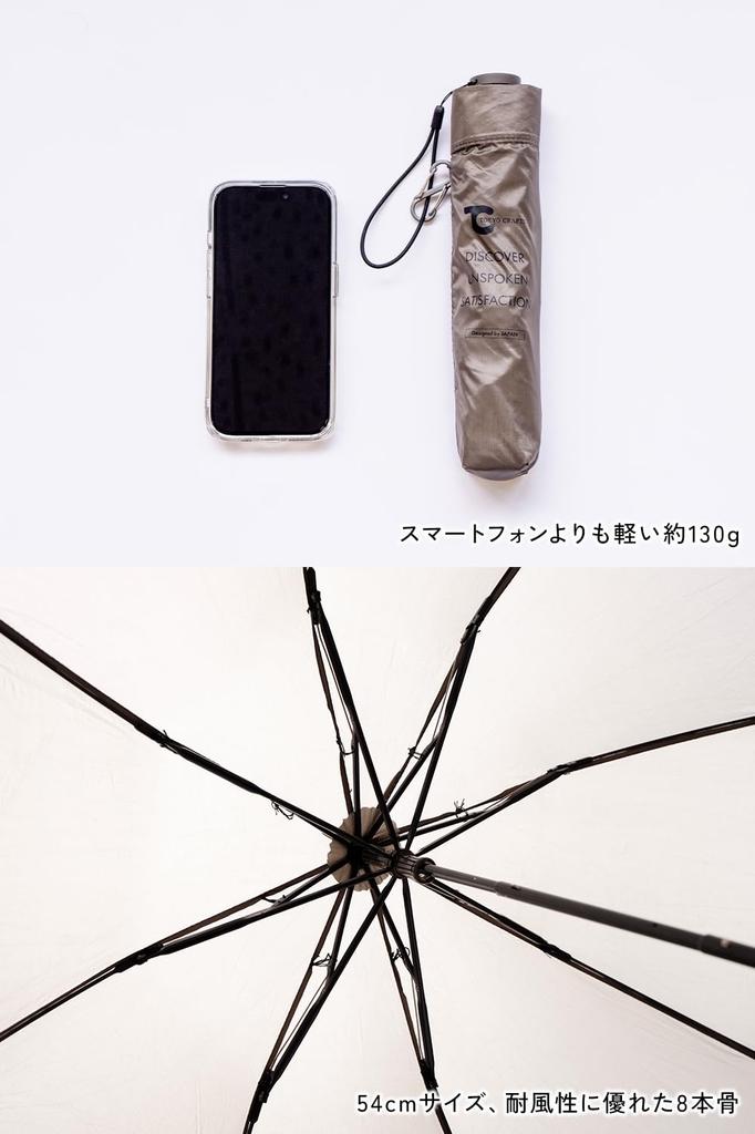 TOKYO CRAFTS UT Umbrella Carbon Windproof Water Repellent [Lightweight/Folding Umbrella/130g/54cm/Compact/8 Ribs]
