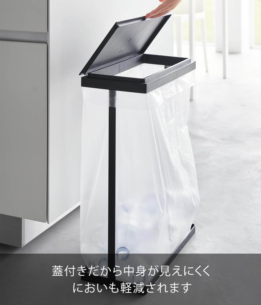Yamazaki Slim Trash Can with Separate Garbage Bag W39 x D19 x Trash Model 1762 Lid, Holder, 45L, Side-Opening, Black, H55cm, Tower, Easy-to-Replace