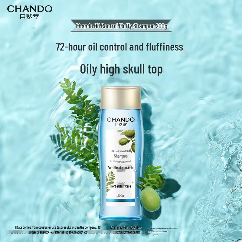 CHANDO Herbal Oil Control & Volumizing Shampoo