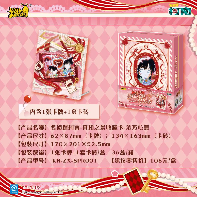 New Official Genuine Anime Name Detective Conan: The Truth Scene Magician Under The Moon Collection Card Series