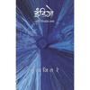 Indigo Aani Itar Katha (Indigo: ) Indigo Aani Itar Katha (Indigo: 1)
