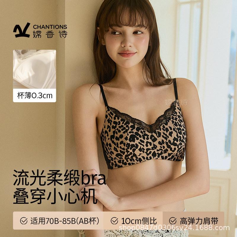 Underwear women's small breasts gather to prevent sagging summer thin satin French triangle cup bra cover