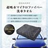 OSHAMY Lavado de Coche 5x Más Absorbente que el Regular Super Absorbente 60cm x Juego de 2 Toallas, Toallas, Grande, Grueso, Microfibra, 50cm,