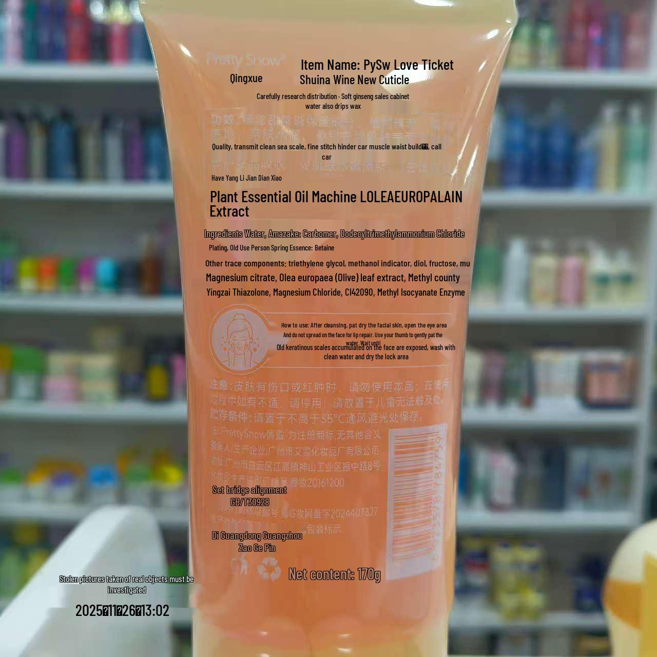 Qian Xue Нежный Освежающий Отшелушивающий Гель - 170г Clear Radiance Exfoliator