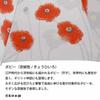 Ogawa Folding Parasol with Japanese Poppy Suitable for Sun and UV Heat Water by Kabajirushi Perfect for Kimono and Summer Festival Product 54369