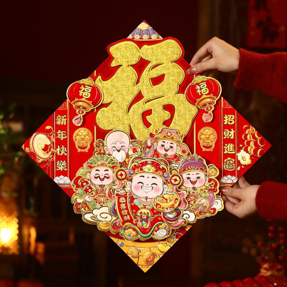 Chinese Style 2026 Horse Year Door Sticker Flocked Blessing Fu Character Sticker Traditional Decorative Fortune Character