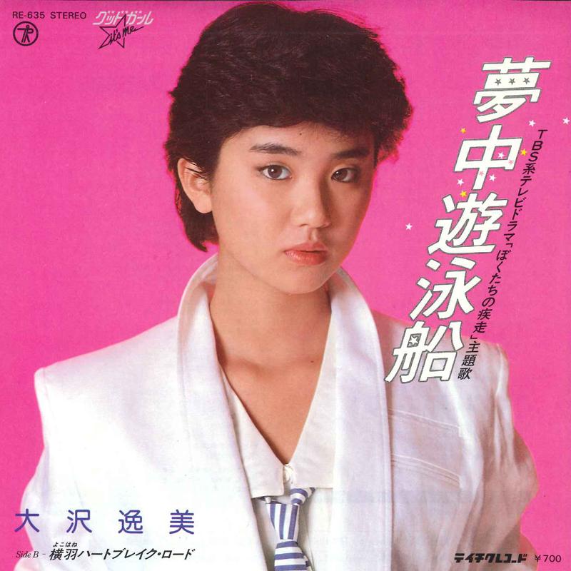 7inch Record ITSUMI OSAWA - Muchu Yuuei Sen RE635 Teichiku Record 1984 Japan Japanese Pop/Rock Used