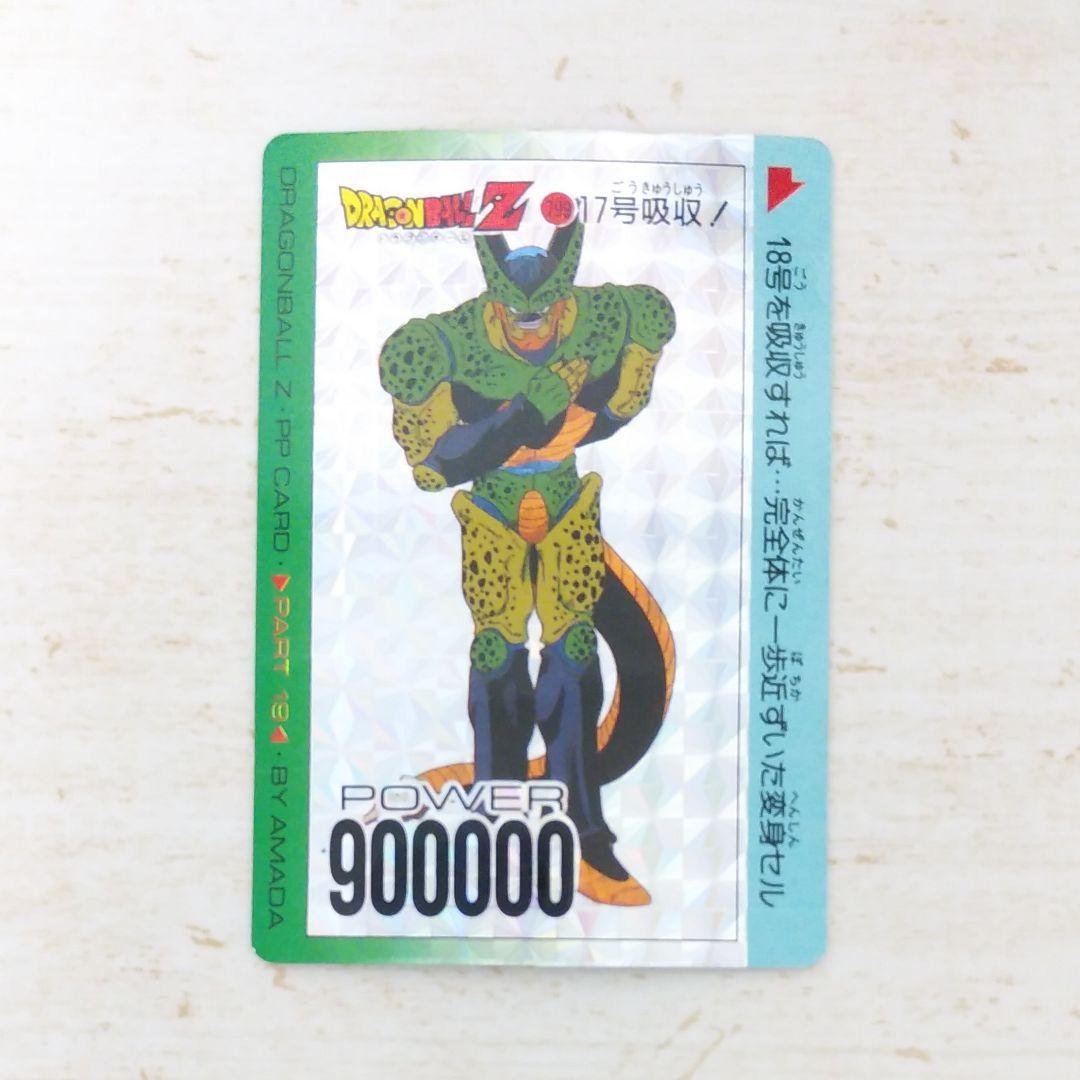 Dragon Ball Z Cell Glitter Card Amada