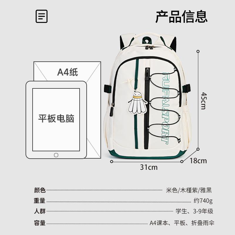 New Backpack Travel Fashion Sports Leisure Backpack Large Capacity College Student School Bag Fashion