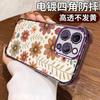 Daisy Bouquet for Apple 17promax Advanced Airbag Mobile Phone Case Iphone16 Electroplated Anti-drop Cover 15