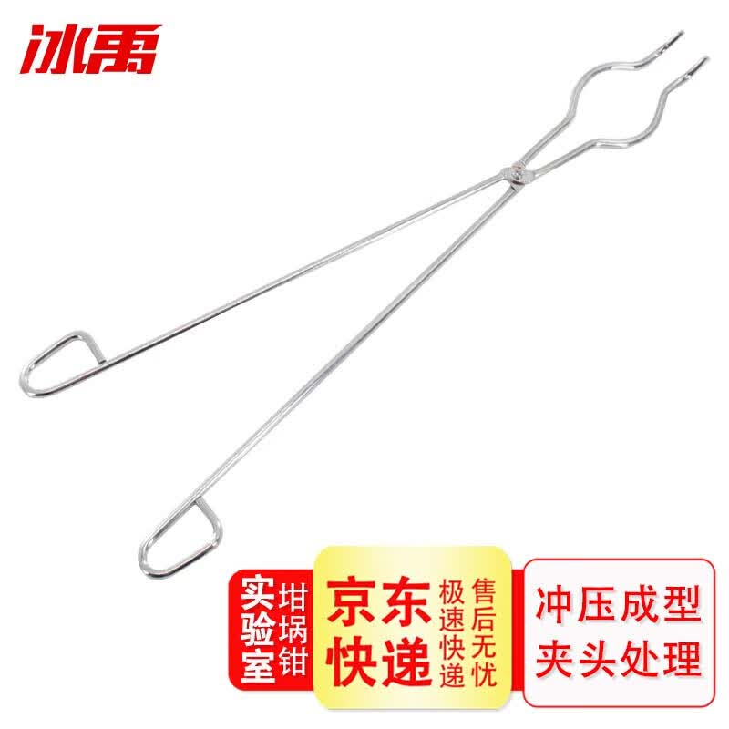 Bingyu Stainless Steel Crucible Tong 50cm