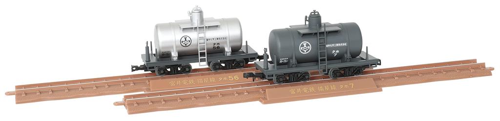 Railway Collection Tetsukore Narrow Gauge 80 Nekoya Line Small Tank Wagon Set Diorama Supplies First Order Limited 317616 2-Car (Manufacturer's