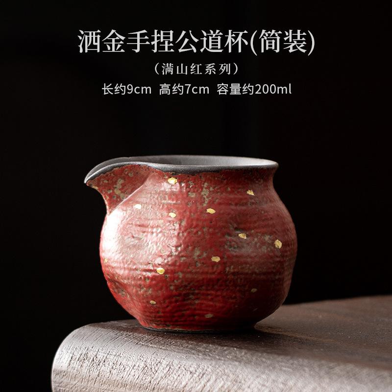 111ml Red Mountain Sprinkled Gold Tea Pitcher Tea Divider Cha Hai Dispenser Justice Cup Fair Mug Tea Ceremony Accessories Craft