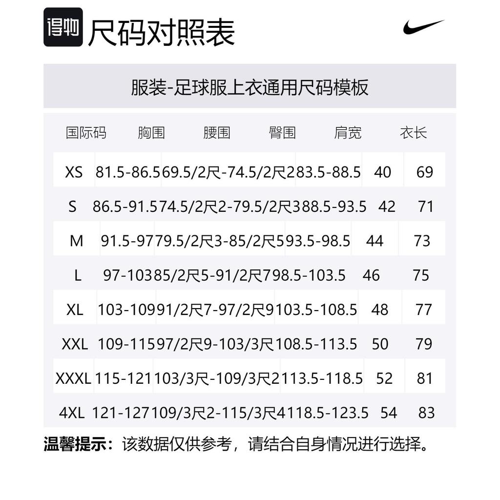 Nike Soccer Jerseys Men's Blue Moderate Straight Fit DM1839-496