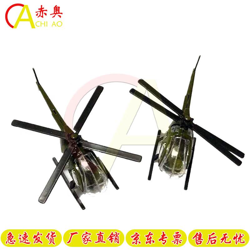 Sandbox Terrain Model Helicopter