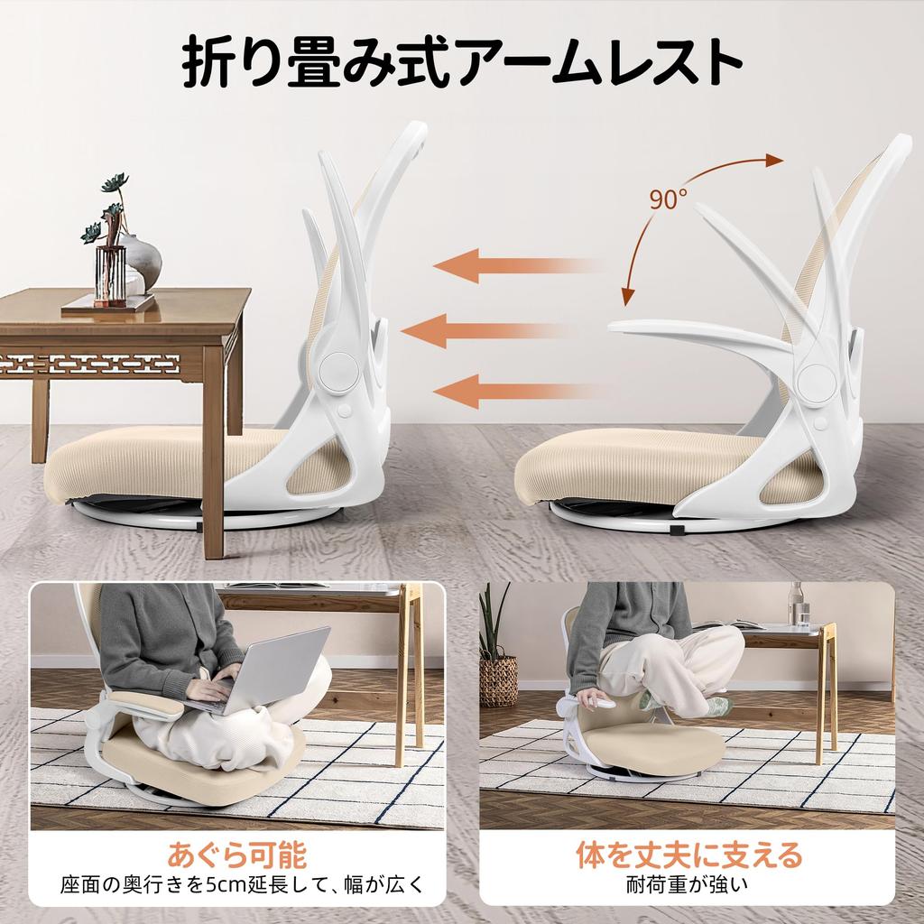 MAZOT Seat Swivel 360 Degree Desk Breathable with Easy for Elderly People To Stand Posture Home Lower Back Pain For Beige Chair, Chair, Rotation,