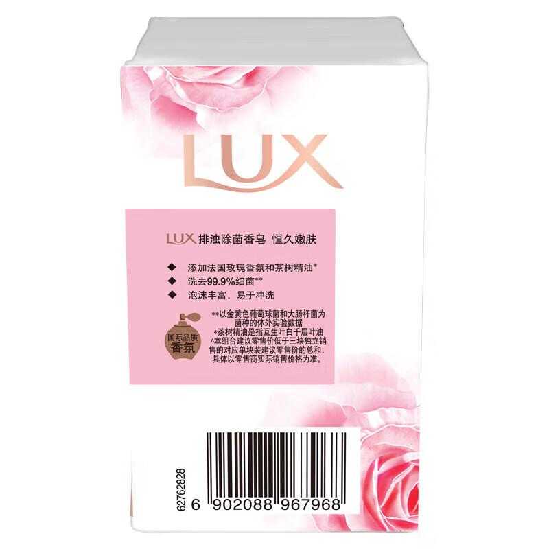 LUX Enduring Tender Skin Soap