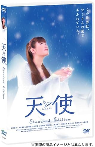 

DVD MAYUMI MIYASAKA, KYOKO FUKADA, HIRO - Angel Standard Edition BIBJ6508 Japan Movies & DVD Used