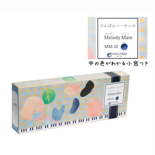 Kikutani MM-32 GREEN 32-Key Keyboard Harmonica with Do-Re-Mi Labels and Name Stickers, Green