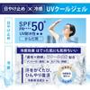 KOSE Suncut Perfect UV Gel Cool UV Water (80g, SPF50+/PA++++, Resistant)