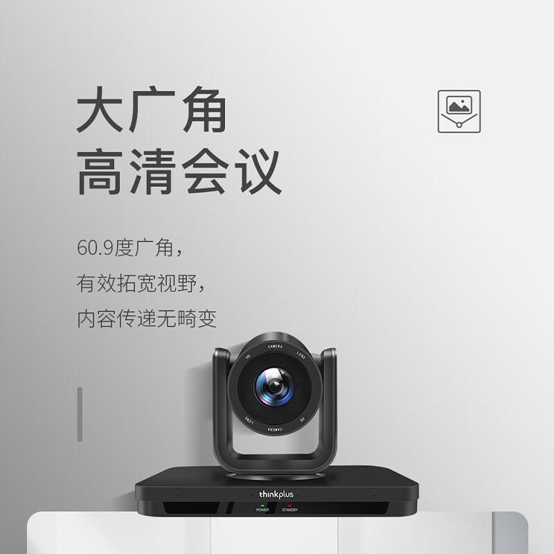 

Lenovo Thinkplus 1080p Video Conferencing System (CN version)