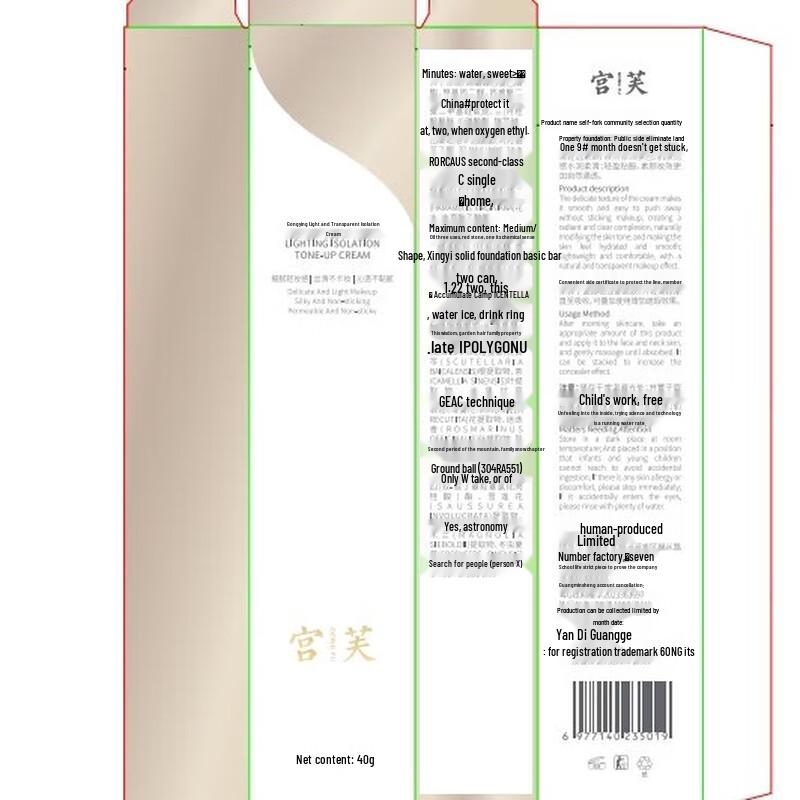 Gongfu Face Tone-Up Cream