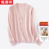 Hengyuanxiang Women's Merino Wool Blend V-Neck Cardigan