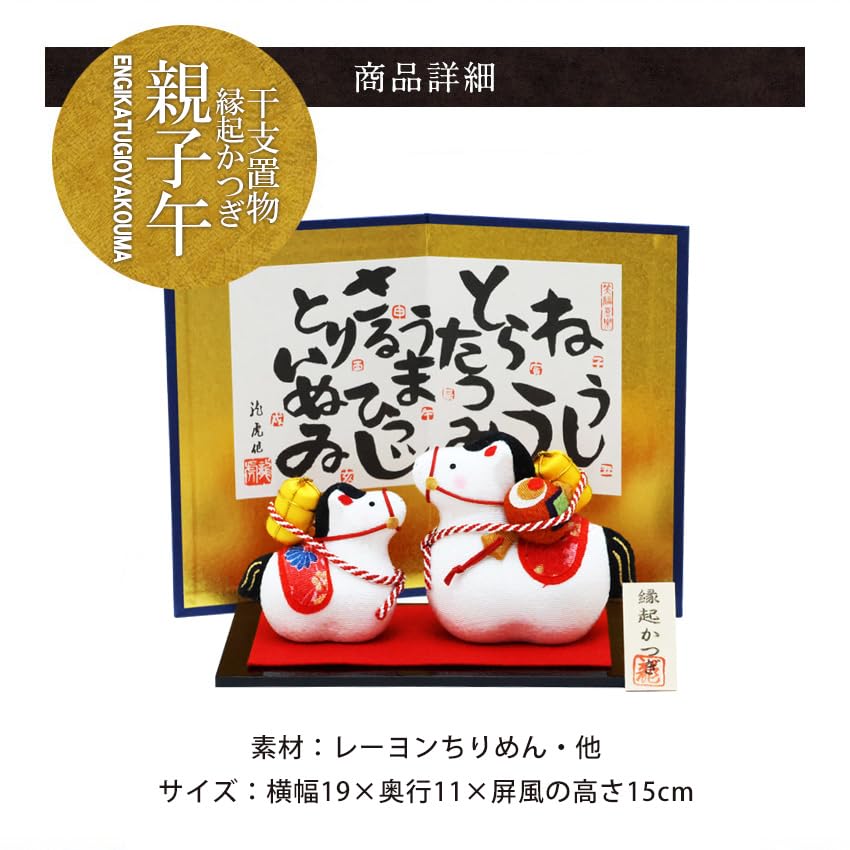 Osaka Choseido Zodiac Horse New with a Free Original Wooden Tag Auspicious Horse Ornament Ornament, Ornament, Year's Ornament, Chirimen, (Sent