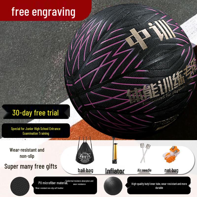 

SHXI ZX-710 Thunder Pattern Size 7 Basketball
