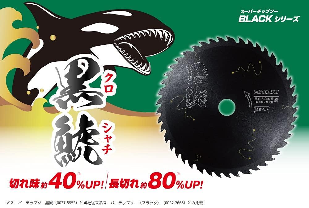 HiKOKI 36V 165mm Cordless Circular Aggressive 2 Rapid System Case with Black Shark Blade C3606DA (Hikoki) [2021 Model] Saw, Green, Bluetooth,